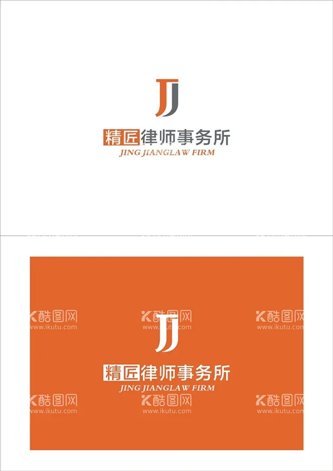 精匠律师事务所 - 源文件下载【酷图网】精匠,JJ,LOGO,设计,JJ字母设计,律师标识,律师LOGO,-花瓣网