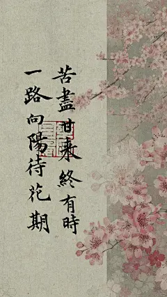 手写壁纸｜小楷｜古风书法手机壁纸分享21_2_小满书法_来自小红书网页版