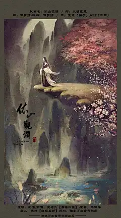 三月中文配音社美工王牌制作#海报