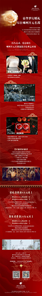 婚宴海报-源文件分享-ywjfx.cn