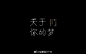 @饭圈设计FM 的个人主页 - 微博