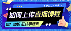 吃石榴不采集到教育-banner