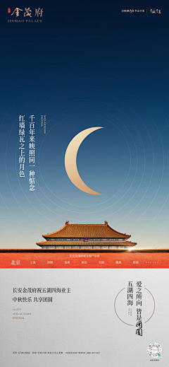 YAM梁采集到X宫格