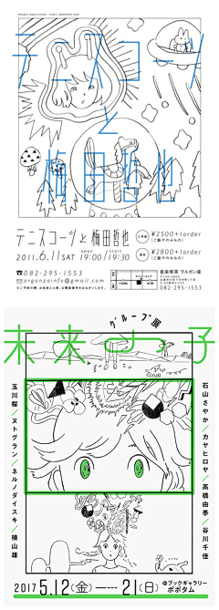 错误代码404采集到海报