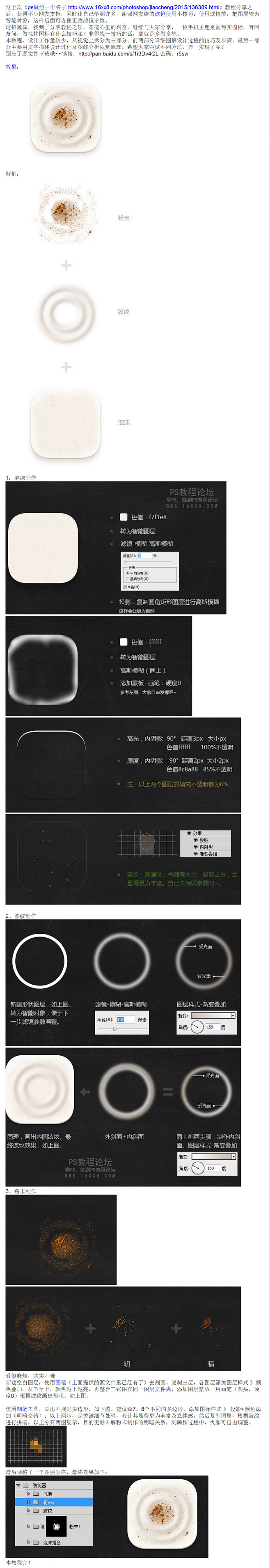 UI教程，ps设计拟物浏览器图标。_UI...