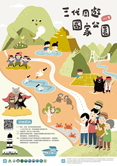 拜了个拜6采集到路线