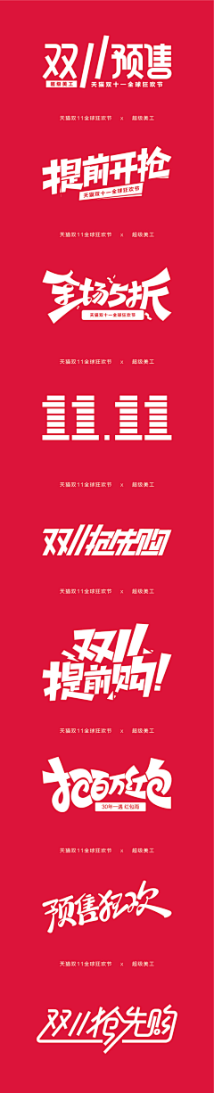 zenes采集到Font