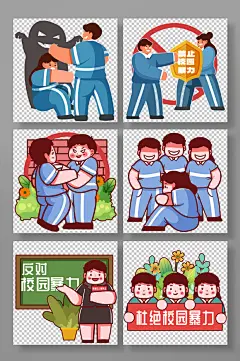 扁平化反对校园暴力霸凌欺凌人物元素插画-众图网