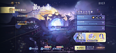 薇酱呀采集到国风界面-逆水寒