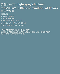 森林中采集到Color.Blue