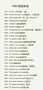 @学点英语口语 的个人主页 - 微博