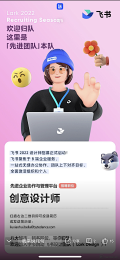 读书破万卷···采集到招聘