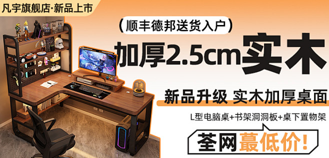 转角电脑桌电竞双人台式家用拐角式书桌书架...