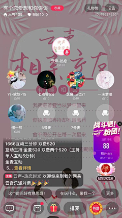 鱼子犟采集到APP | 社交