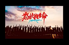 水墨中国风行书书法毛笔艺术字设计素材海报元素手写字 版写字