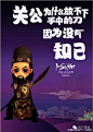 #广告分享# 2015中铁知己别墅宣传海报，没有知己怎么活。。（via地产壹线）