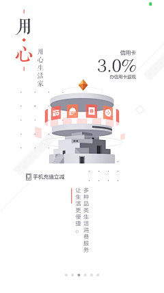 橙子没有皮采集到APP-引导页/启动页