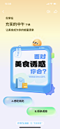 2023 饿了么年度报告_4