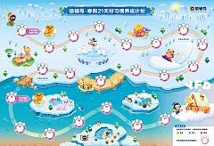 捡到一个大大包子采集到地图