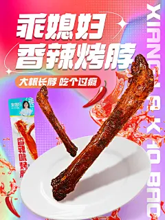 采集图片