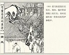 五万部经典连环画库珍藏版-聊斋志异02-青凤