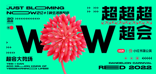 小红书创作者大会 on Behance