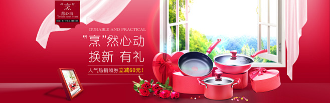 套装锅海报