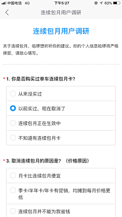 是张张啊TUT采集到A-APP\WEB调查问卷