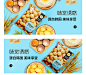 味觉诱惑美味新上市  零食鸡蛋饼干韩国进口 左右对比banner  （蓝色系）