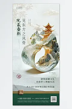东方美学｜中式国风国潮山水海报_5_众图网_来自小红书网页版