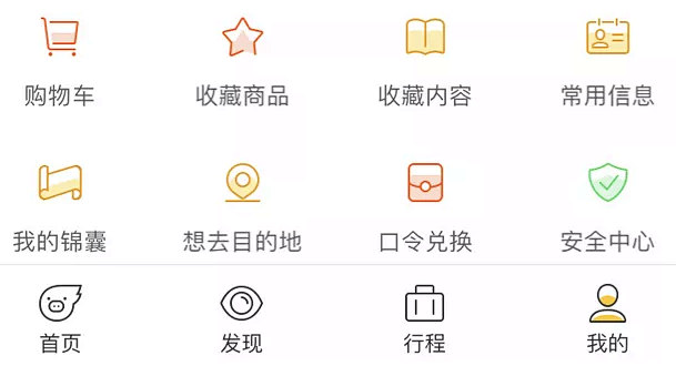 飞猪 #个人中心# #APP# #ico...