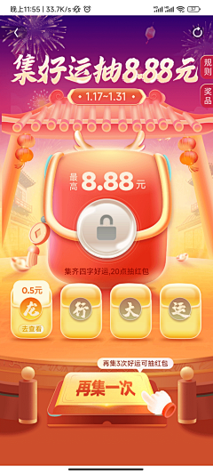 klaus13-采集到H5-新年红红火火又喜庆