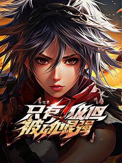山居一隅伴孤鸿Dragon采集到2023孤鸿封赏