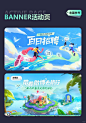 banner活动页设计-优秀kv页面设计分享欣赏_2_UI设计探索者_来自小红书网页版