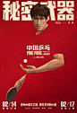 中国乒乓之绝地反击 海报
