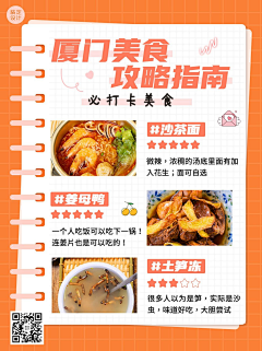 喵喵樊采集到圣农参考