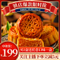 电商淘宝中秋节月饼礼盒主图