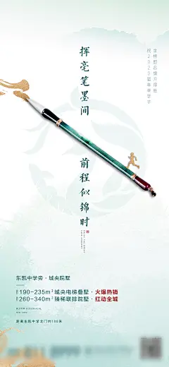 高考中式毛笔海报-设计素材-shejisc.cn