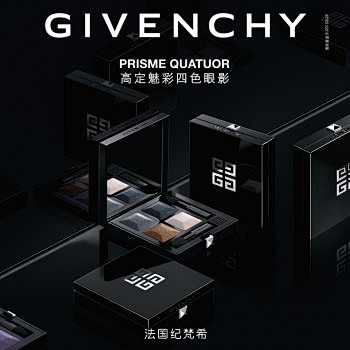 【纪梵希高定魅彩四色眼影】GIVENCH...