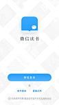 微信读书_精品APP _APP登录&注册采下来 #率叶插件，让花瓣网更好用#