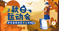 UI设计师_慧子采集到【APP】banner