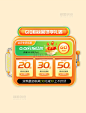 618保健品电商优惠券标签
