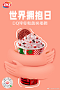#世界拥抱日# 要做什么呢？
当然要抱抱抱……暴风雪啦！

大家有和亲爱的人一起抱抱吗？ ​​​​