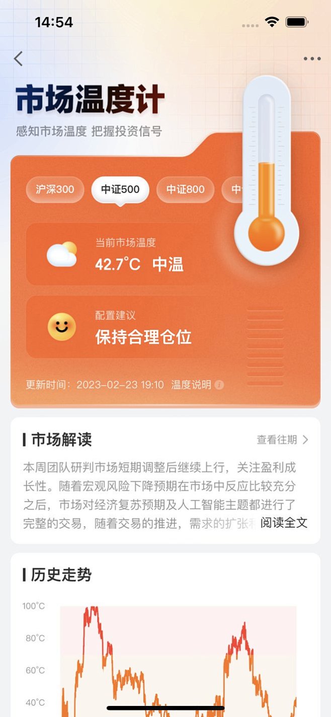 京东金融 市场温度计
