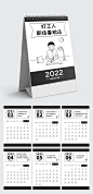 2022年黑白插画打工人竖版台历企业定制日历