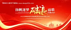 源文件下载【网络科技年度盛典主视觉海报】编号：10100030622482360