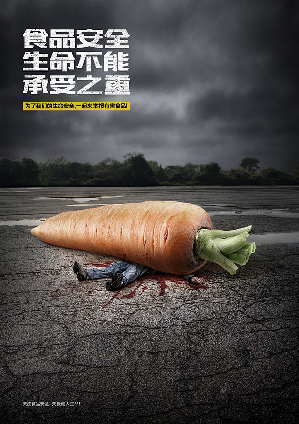 目前食品问题严重危害人民群众生命健康安全...