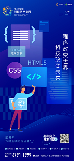 征图采集到海报