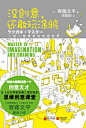 寄藤文平的搜索结果_百度图片搜索