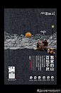 海报灵感 手绘创意地产海报 黑色时尚插画广告设计 创意房地产海报设计 高端房地产海报版式设计 #海报# #海报设计# #广告设计# #宣传单# #DM单页# #版式设计# #排版设计# #平面设计# #画册# #画册设计# #宣传册# #宣传单# #折页# #书籍# #封面# #平面设计# #版式设计# #排版设计# #淘宝海报# #天猫海报# #详情页# 详情描述# #banner# #横幅# #店铺装修# #京东商城# #电商设计# #包装# #包装设计# #包装盒# #平面设计# #海报# #画册#